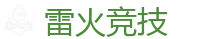 雷火竞技 - 全球守望先锋最佳电子竞技竞猜及体育赛事竞猜